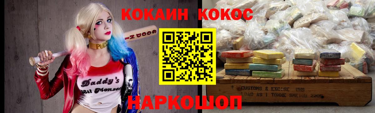 КОКАИН Колумбийский Торжок
