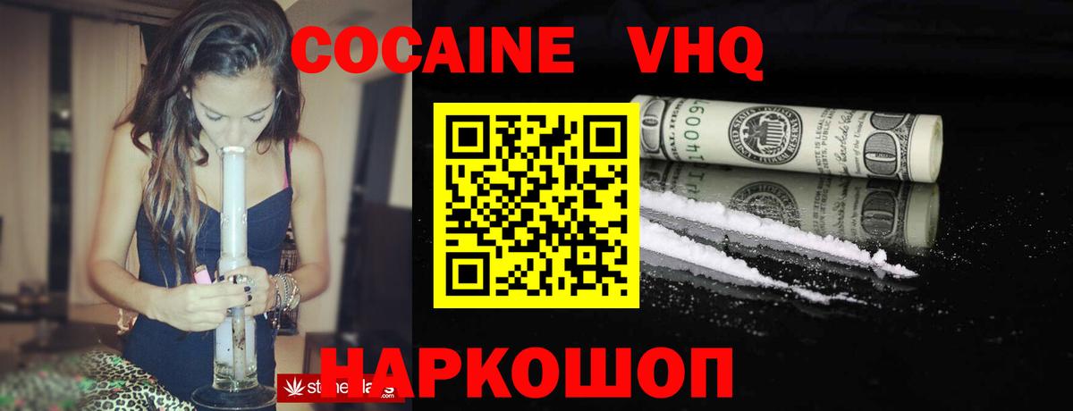Торжок  Кокаин FishScale  Вход с VPN 