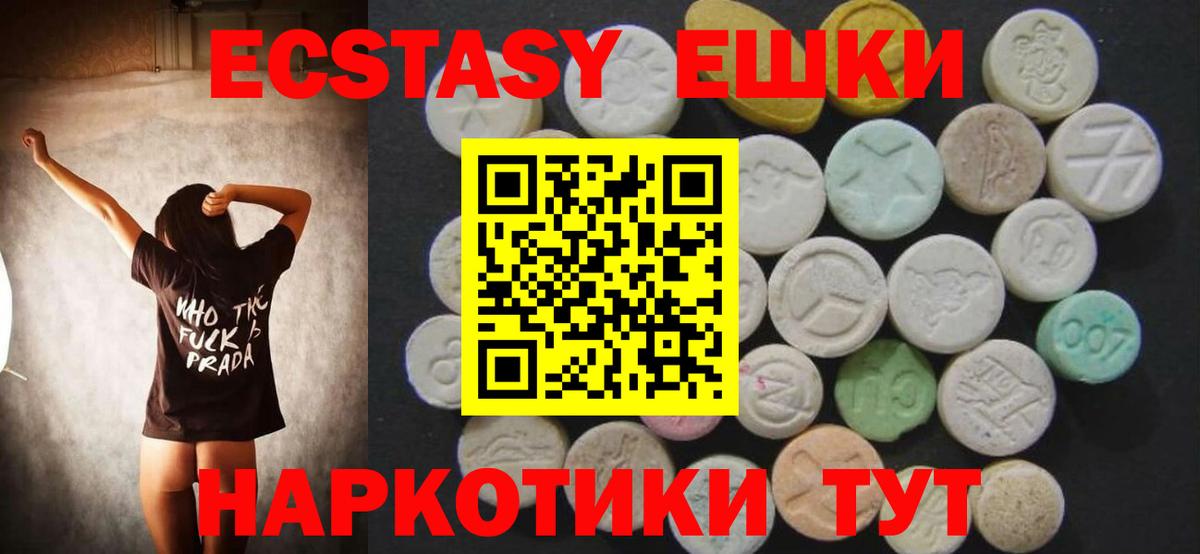 Ecstasy 300 mg Торжок
