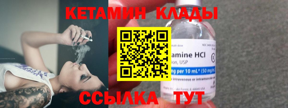 КЕТАМИН VHQ  КЕТАМИН VHQ  Вход с VPN  Торжок 
