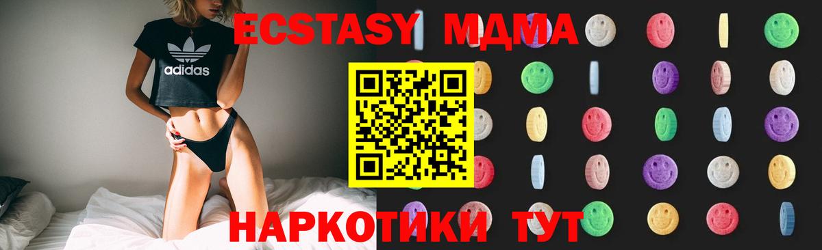 МДМА кристаллы Торжок