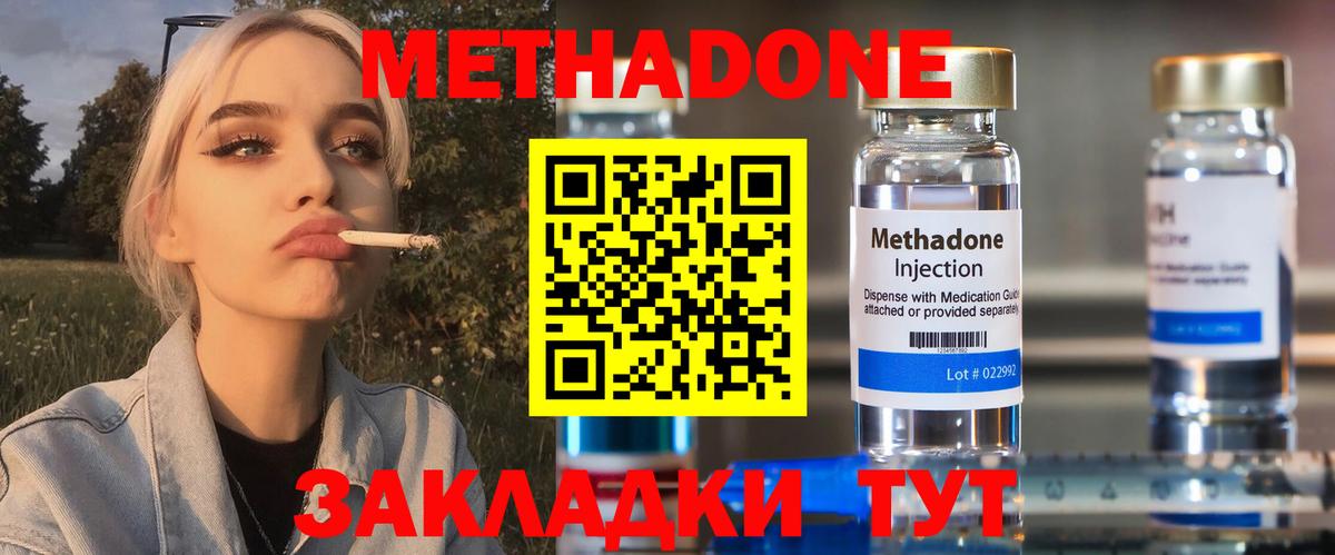 Торжок  МЕТАДОН мёд  Вход с VPN 