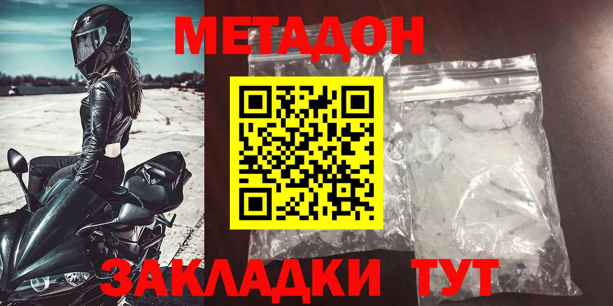 МЕТАДОН мёд Торжок