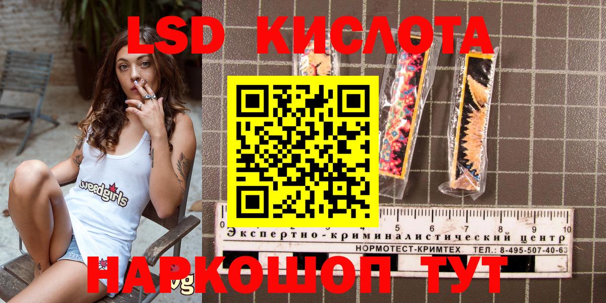 Наркотические марки  Наркотические марки 1,5мг  Вход с VPN  Торжок 
